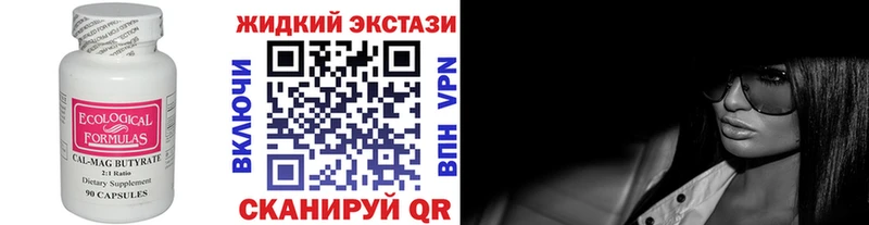 Бутират буратино  Купить где  Жирновск 