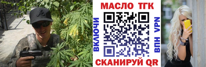 Купить  Жирновск  Дистиллят ТГК вейп 